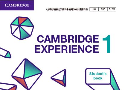 『Cambridge Experience 1』- 英語コミュニケーションI 検定教科書