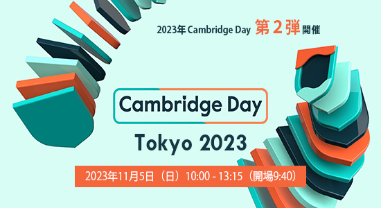 Cambridge Day Tokyo 2023 第二弾